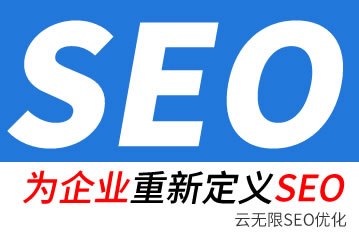 枣阳seo公司